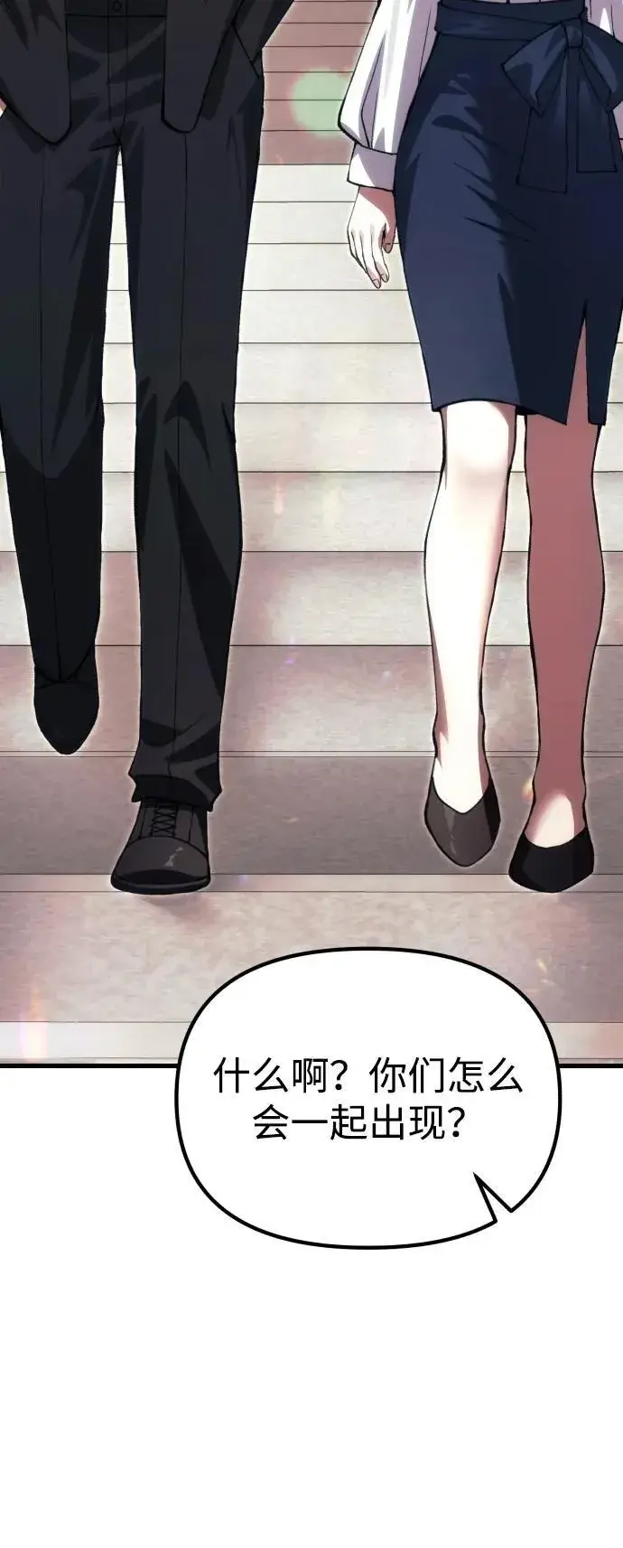 漫画《成了天魔后代》[第27话] 晋级战第32张图
