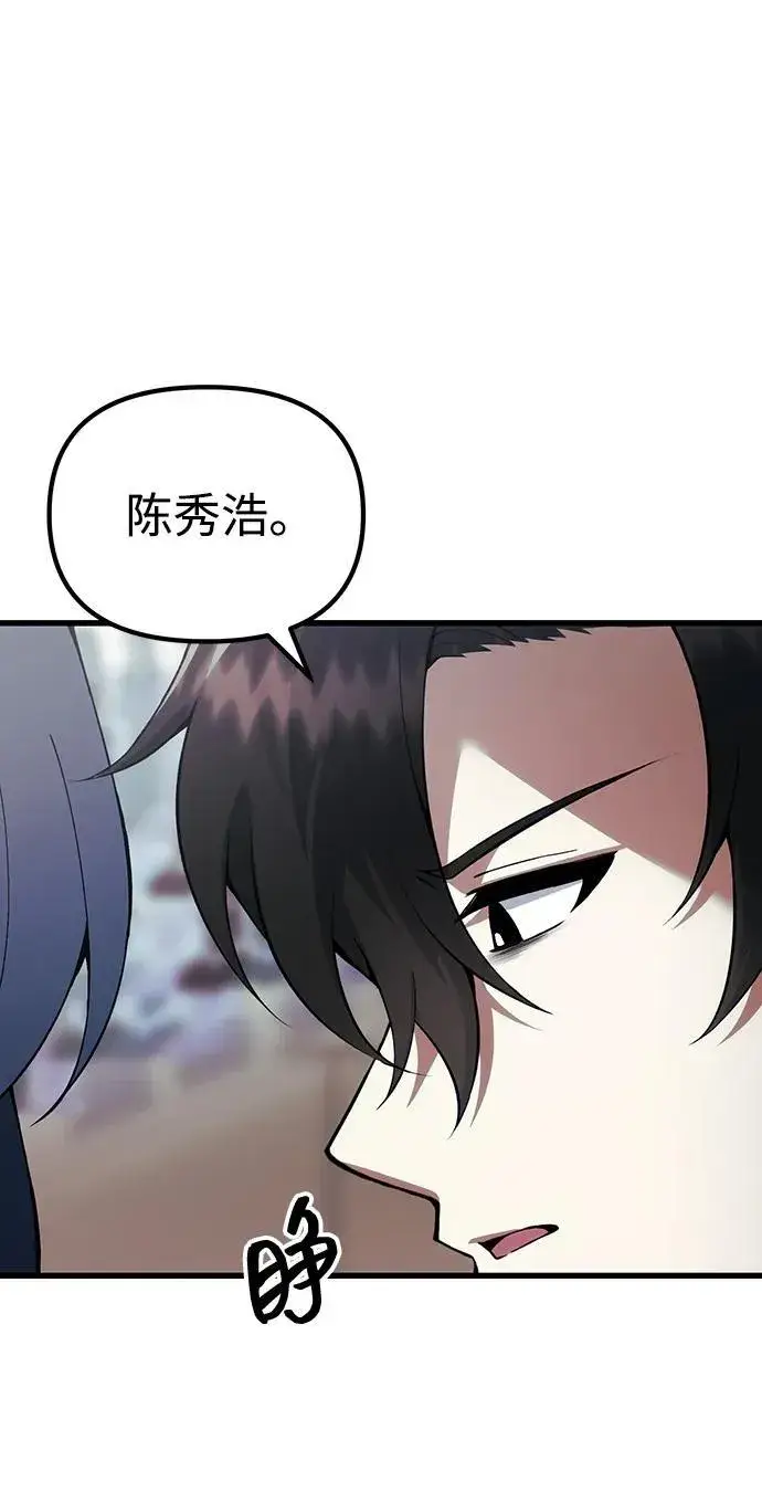 漫画《成了天魔后代》[第27话] 晋级战第35张图