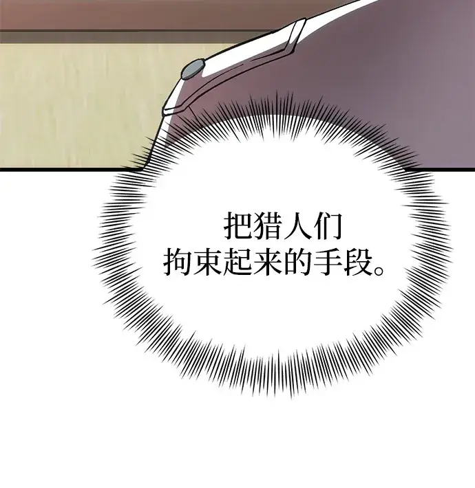漫画《成了天魔后代》[第27话] 晋级战第53张图