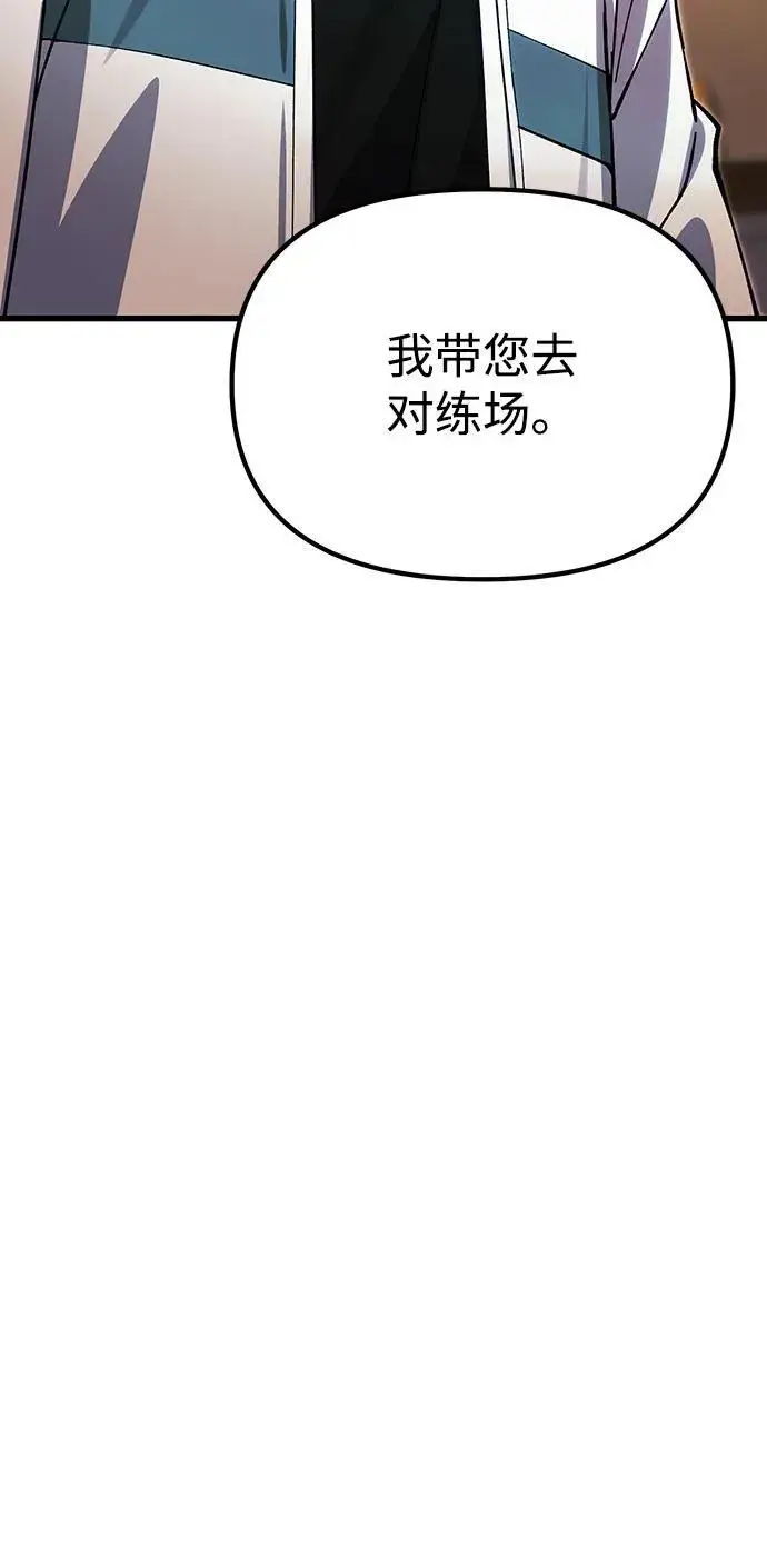 漫画《成了天魔后代》[第27话] 晋级战第64张图