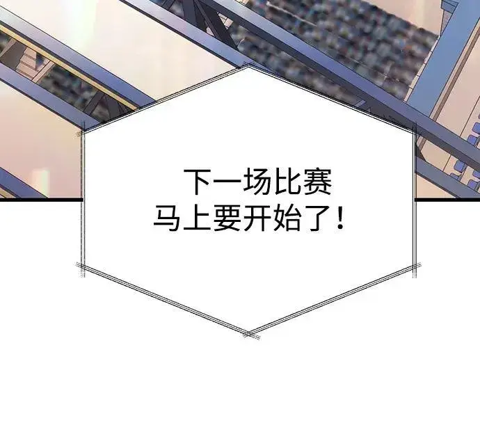 漫画《成了天魔后代》[第27话] 晋级战第66张图