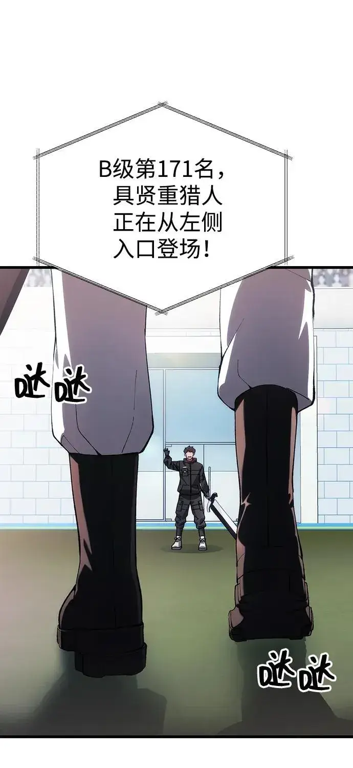漫画《成了天魔后代》[第27话] 晋级战第67张图