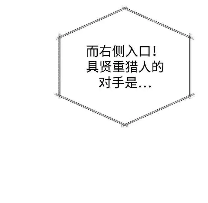 漫画《成了天魔后代》[第27话] 晋级战第68张图