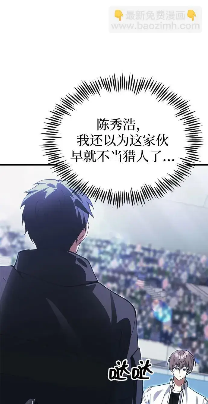 漫画《成了天魔后代》[第27话] 晋级战第77张图