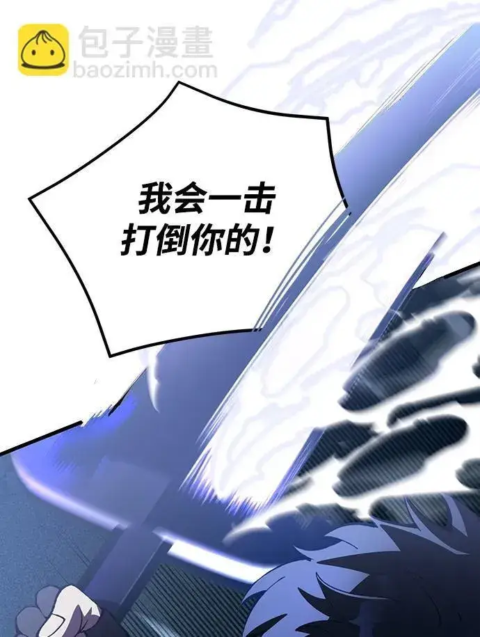 漫画《成了天魔后代》[第27话] 晋级战第82张图