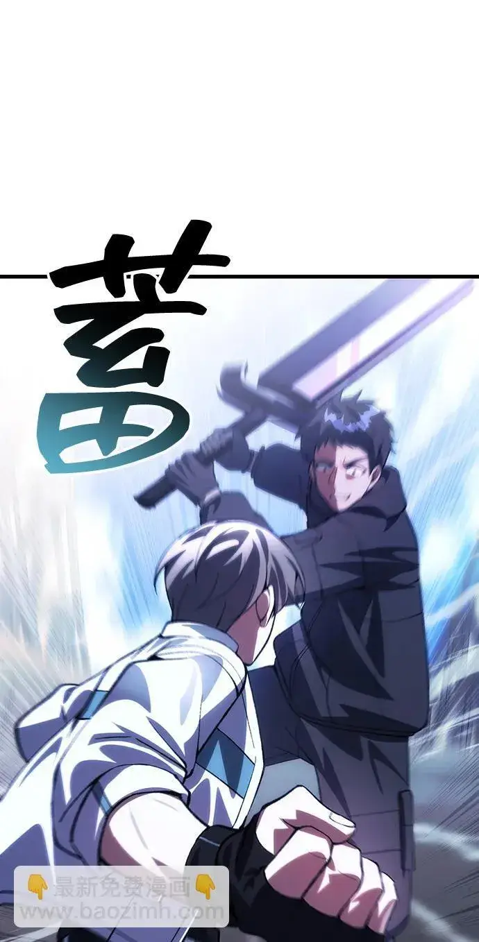 漫画《成了天魔后代》[第27话] 晋级战第85张图