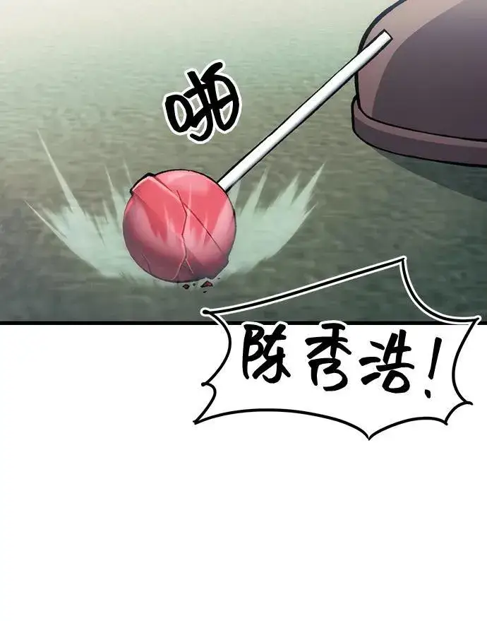 漫画《成了天魔后代》[第27话] 晋级战第97张图