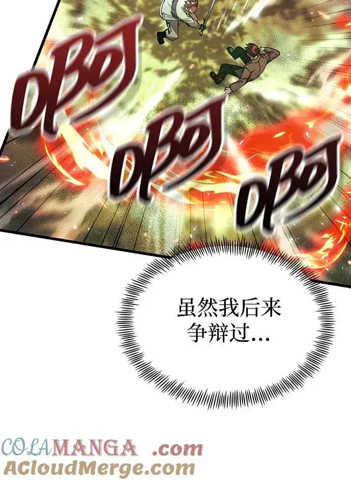 漫画《成了天魔后代》[第28话] A级猎人陈秀浩第25张图