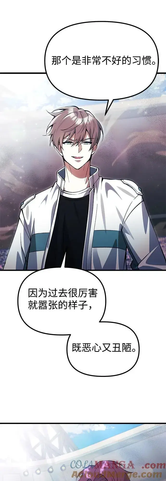漫画《成了天魔后代》[第28话] A级猎人陈秀浩第31张图