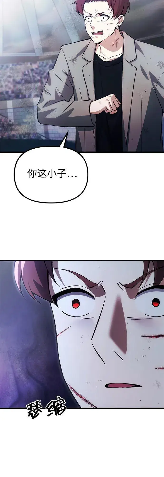 漫画《成了天魔后代》[第28话] A级猎人陈秀浩第32张图
