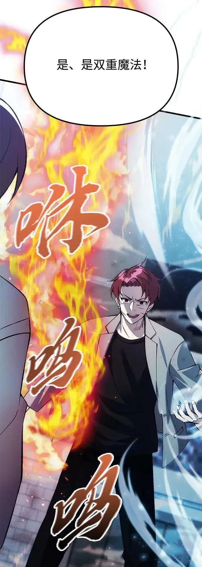 漫画《成了天魔后代》[第28话] A级猎人陈秀浩第38张图