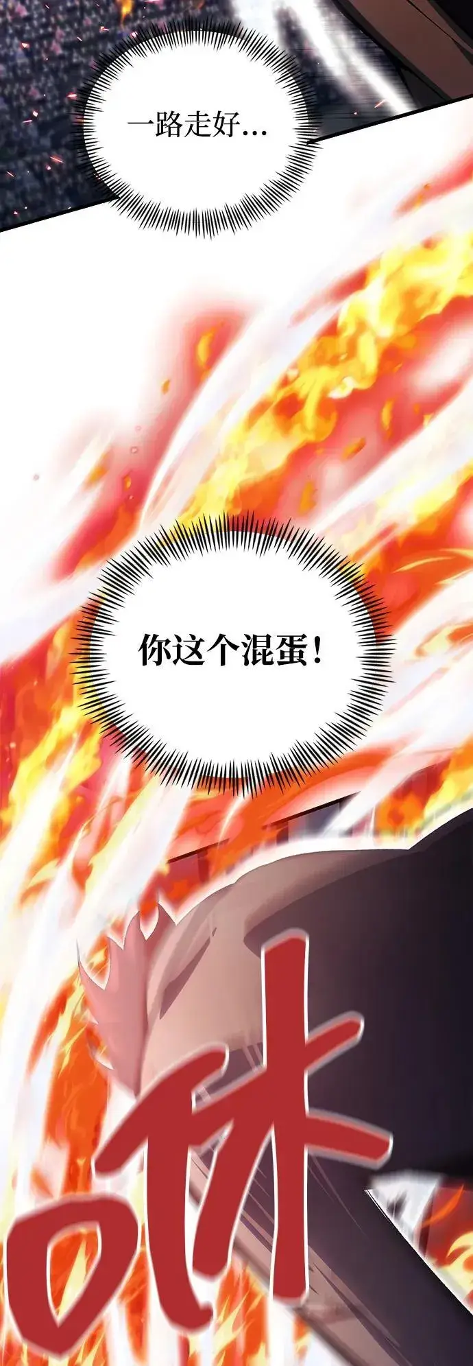 漫画《成了天魔后代》[第28话] A级猎人陈秀浩第41张图
