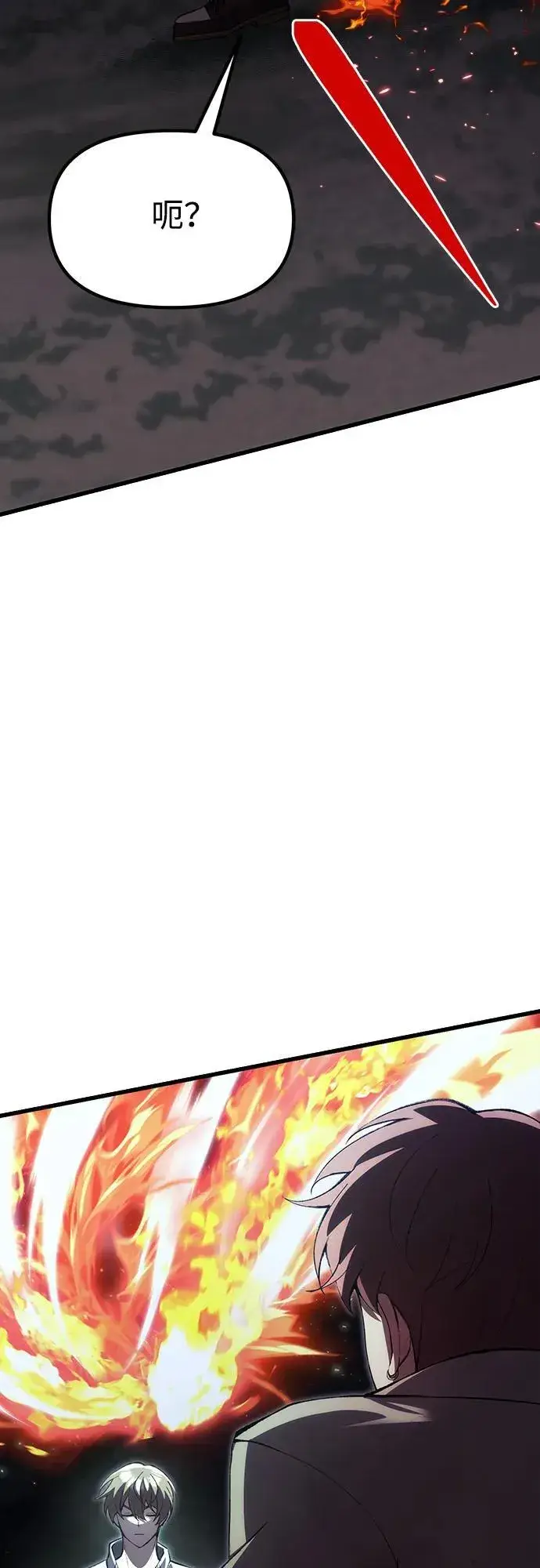漫画《成了天魔后代》[第28话] A级猎人陈秀浩第45张图