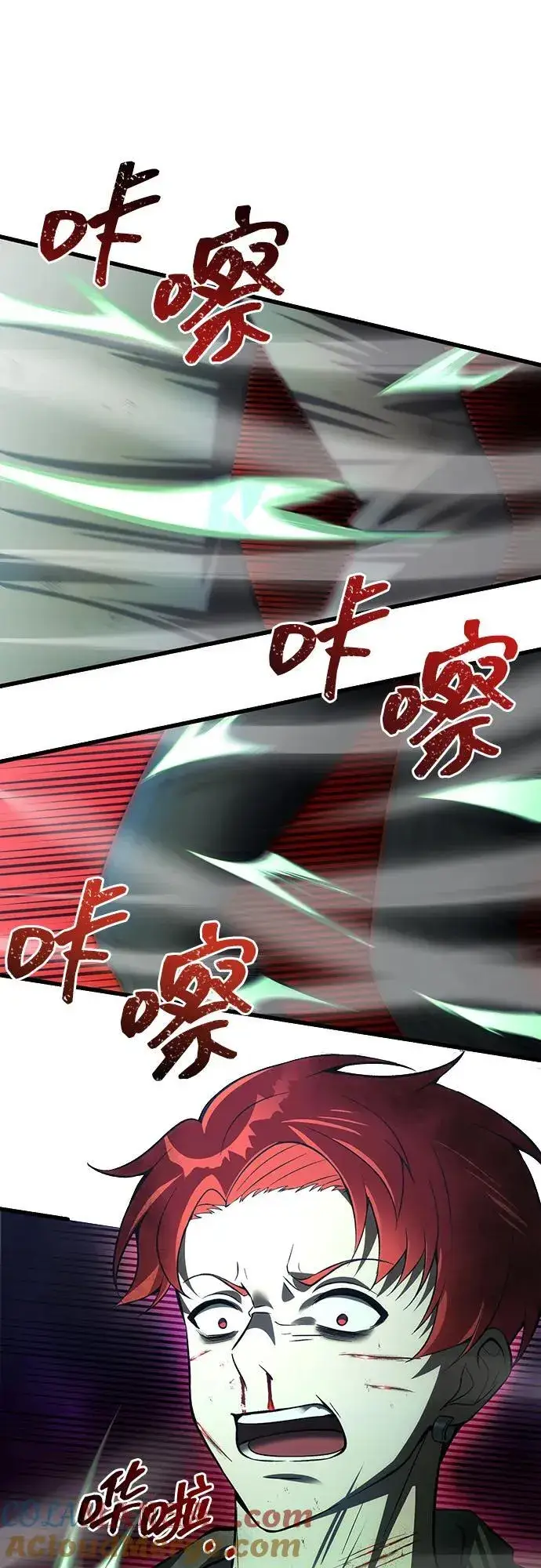 漫画《成了天魔后代》[第28话] A级猎人陈秀浩第55张图