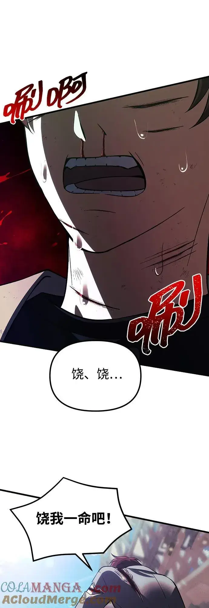 漫画《成了天魔后代》[第28话] A级猎人陈秀浩第58张图