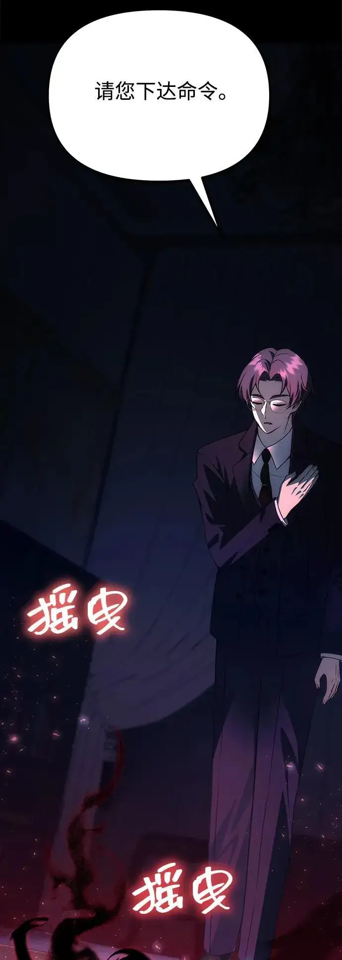 漫画《成了天魔后代》[第28话] A级猎人陈秀浩第86张图