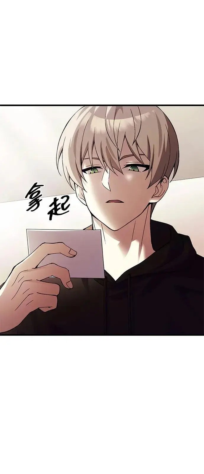 漫画《成了天魔后代》[第29话] 魂魄第11张图