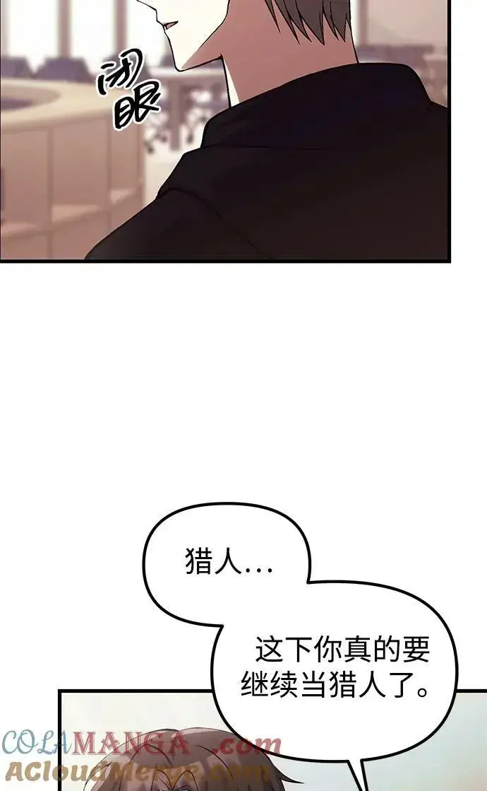 漫画《成了天魔后代》[第29话] 魂魄第16张图