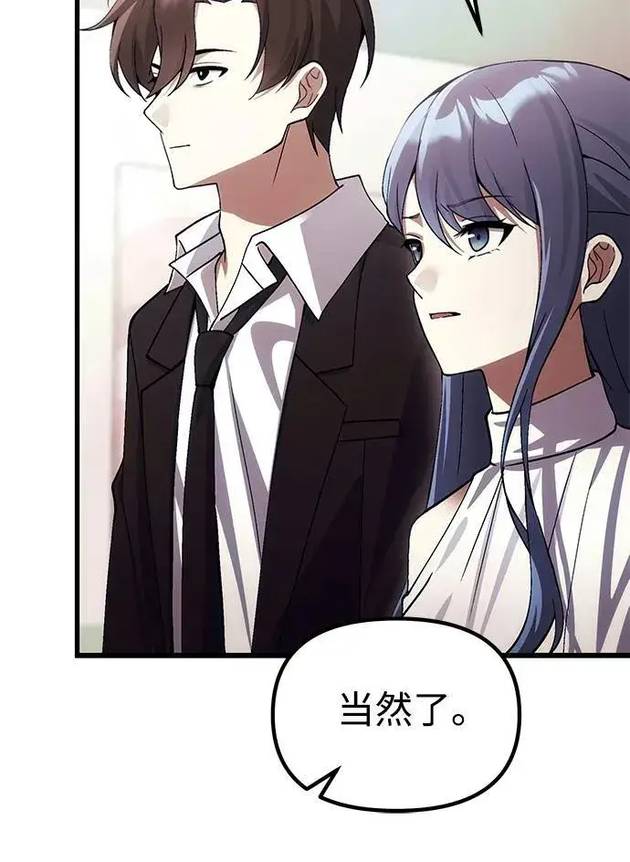 漫画《成了天魔后代》[第29话] 魂魄第17张图
