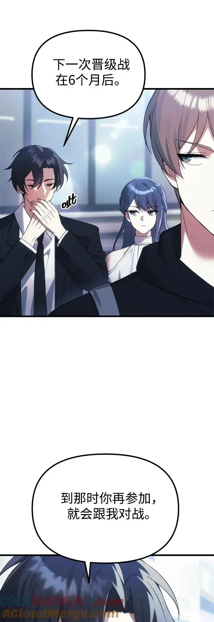 漫画《成了天魔后代》[第29话] 魂魄第19张图