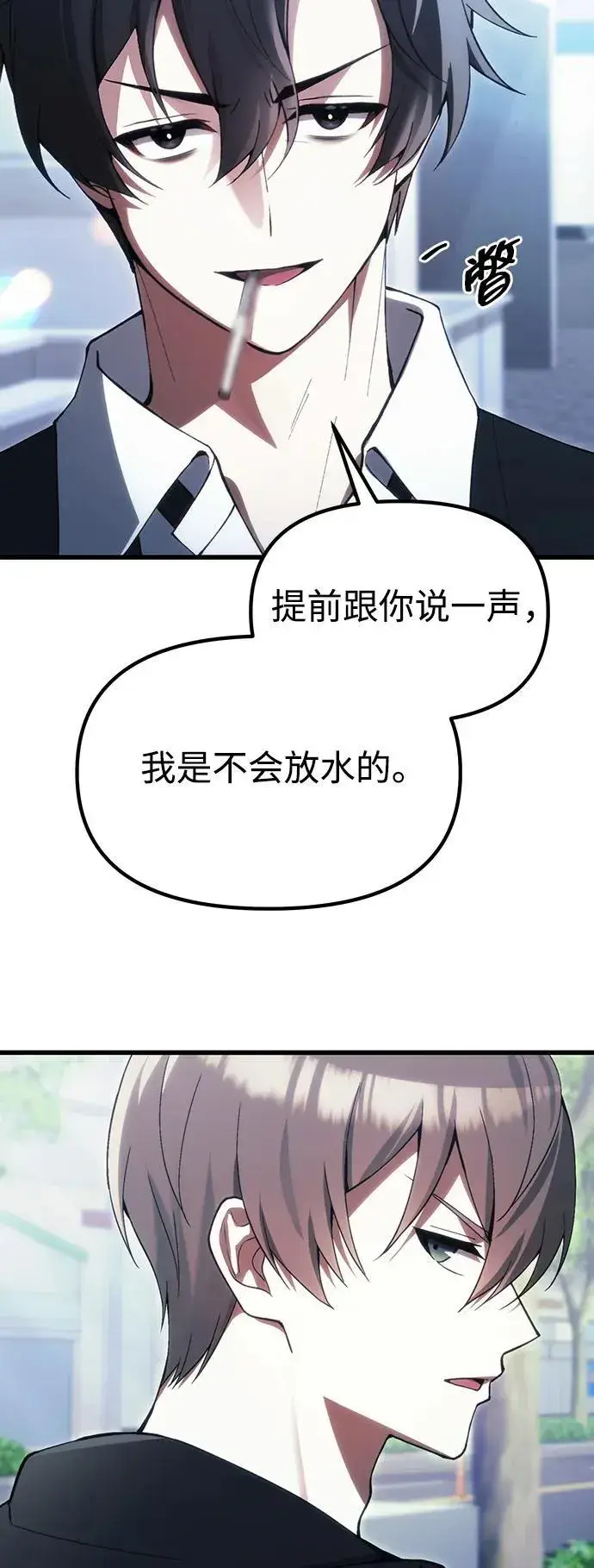 漫画《成了天魔后代》[第29话] 魂魄第20张图