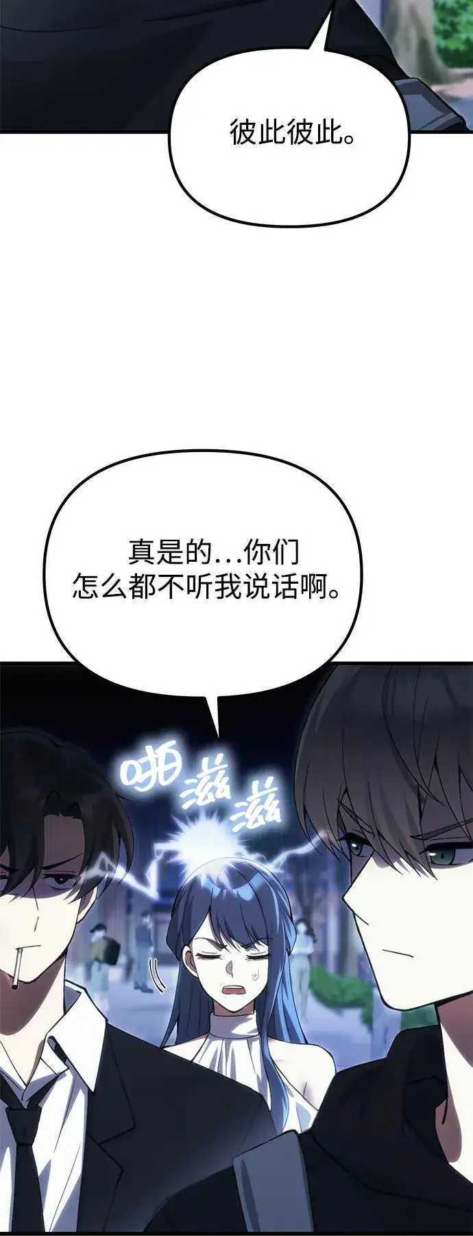 漫画《成了天魔后代》[第29话] 魂魄第21张图