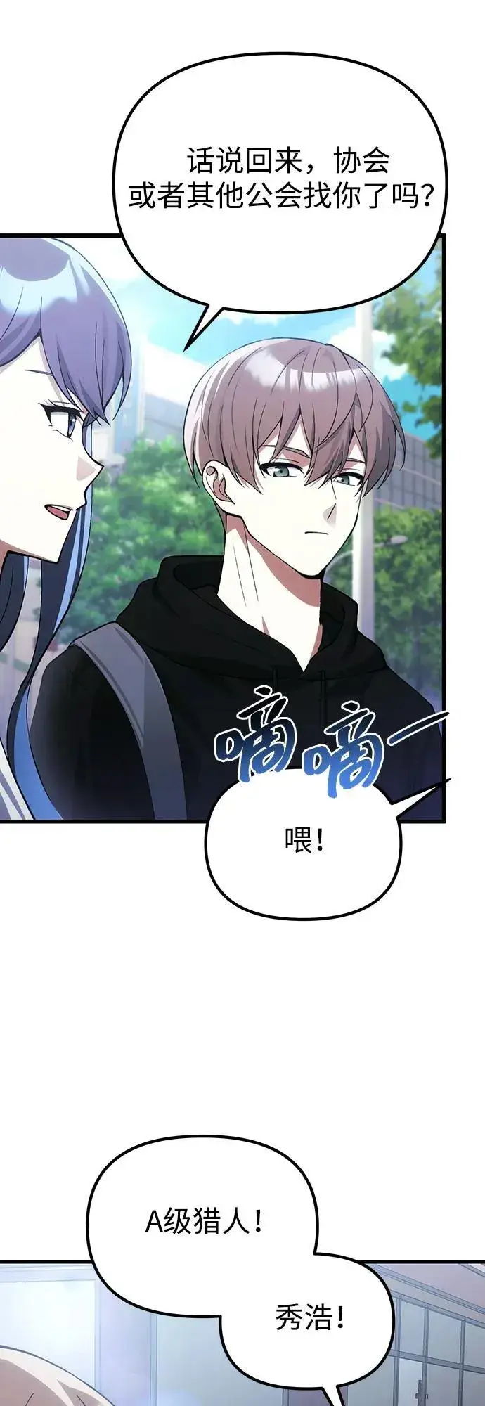 漫画《成了天魔后代》[第29话] 魂魄第23张图