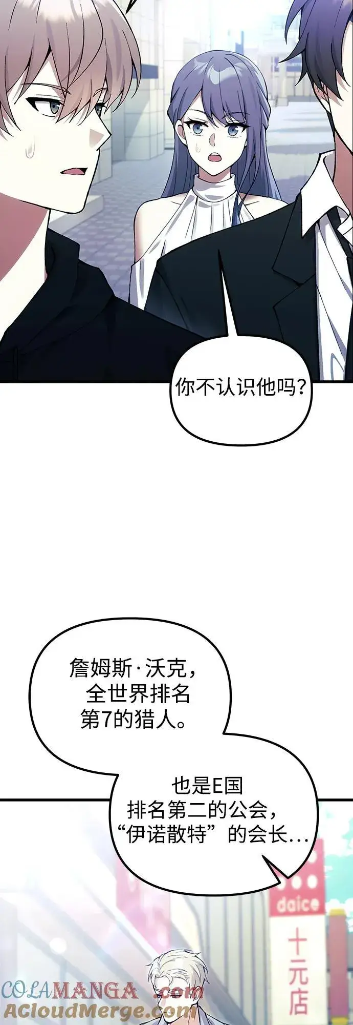 漫画《成了天魔后代》[第29话] 魂魄第28张图