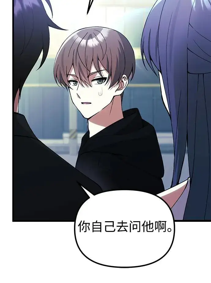 漫画《成了天魔后代》[第29话] 魂魄第30张图