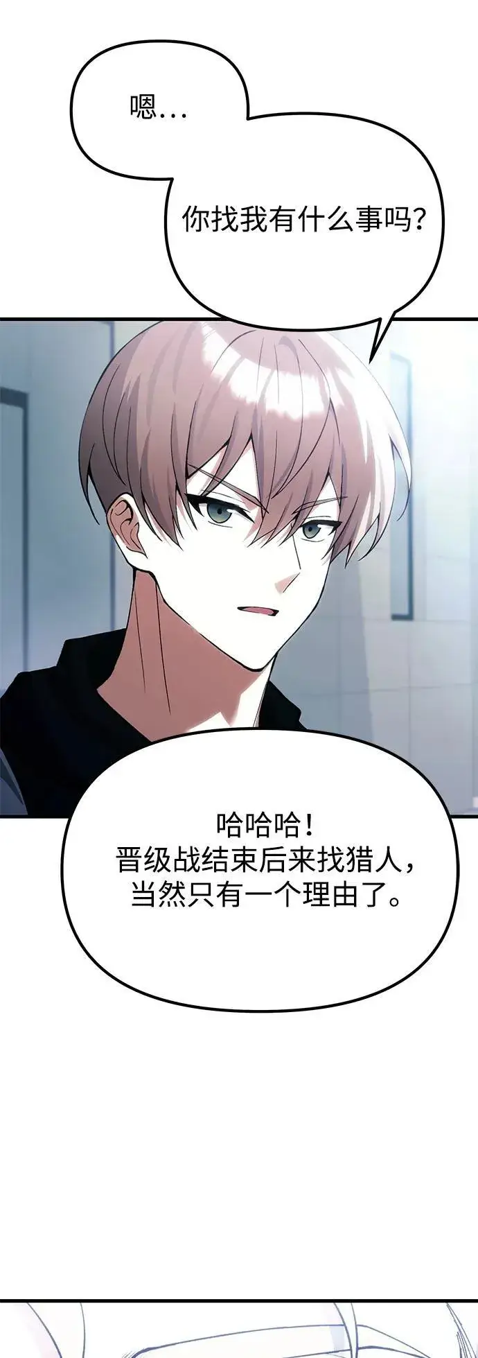 漫画《成了天魔后代》[第29话] 魂魄第32张图
