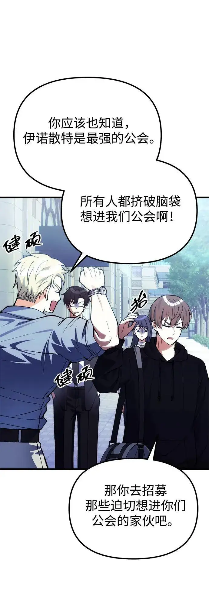 漫画《成了天魔后代》[第29话] 魂魄第38张图