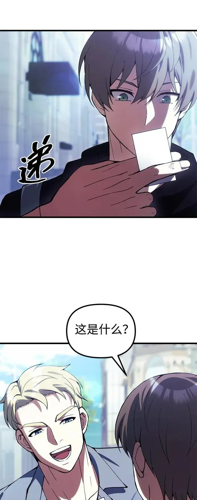 漫画《成了天魔后代》[第29话] 魂魄第39张图