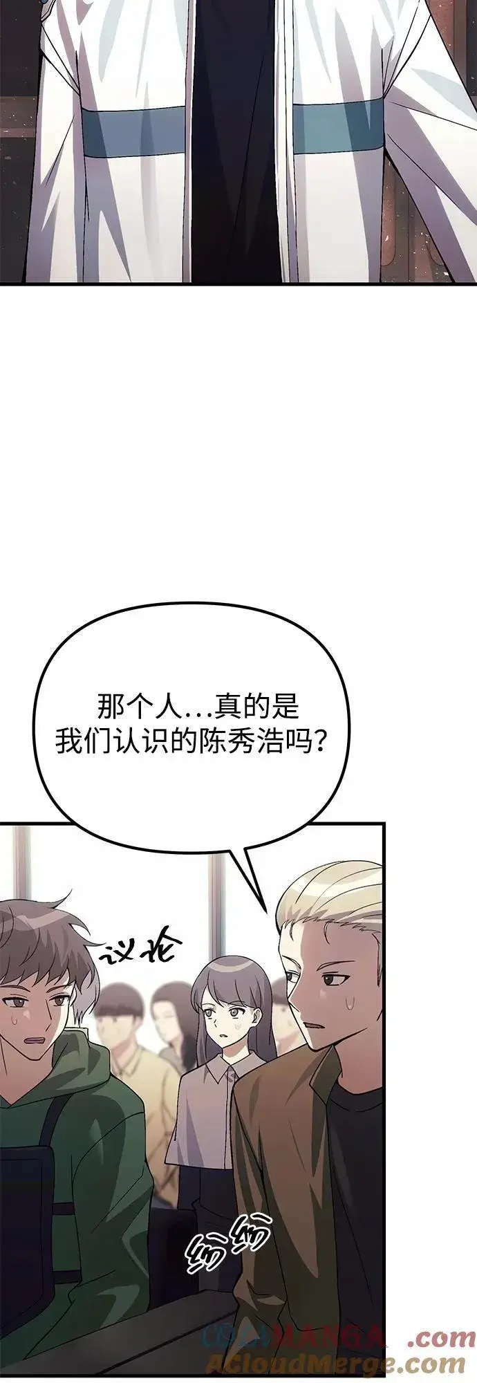 漫画《成了天魔后代》[第29话] 魂魄第4张图