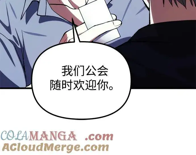 漫画《成了天魔后代》[第29话] 魂魄第40张图