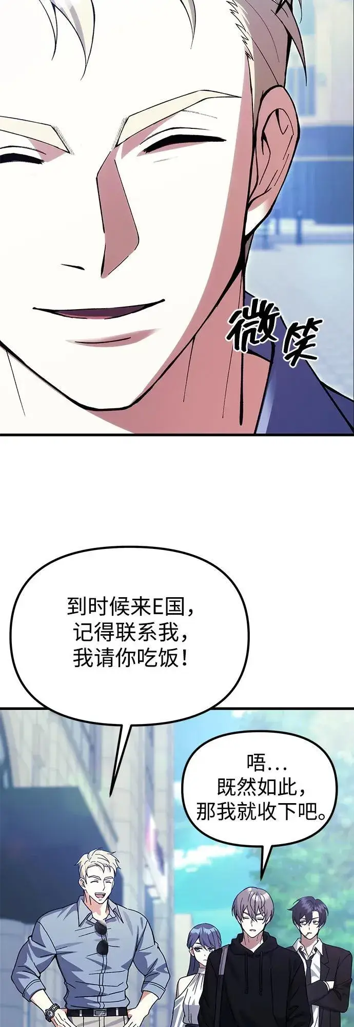 漫画《成了天魔后代》[第29话] 魂魄第42张图