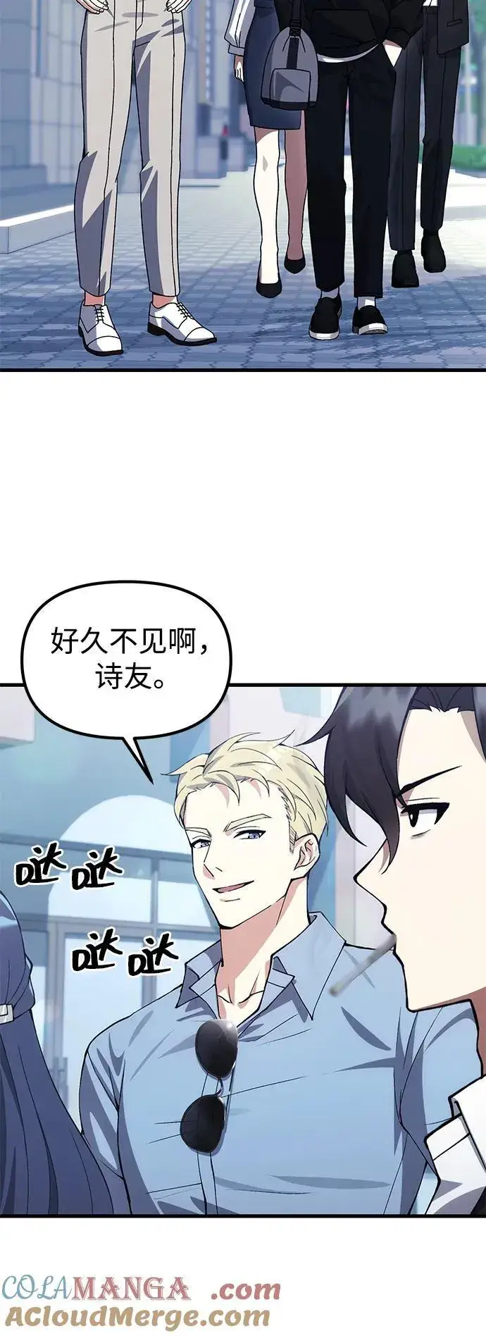 漫画《成了天魔后代》[第29话] 魂魄第43张图