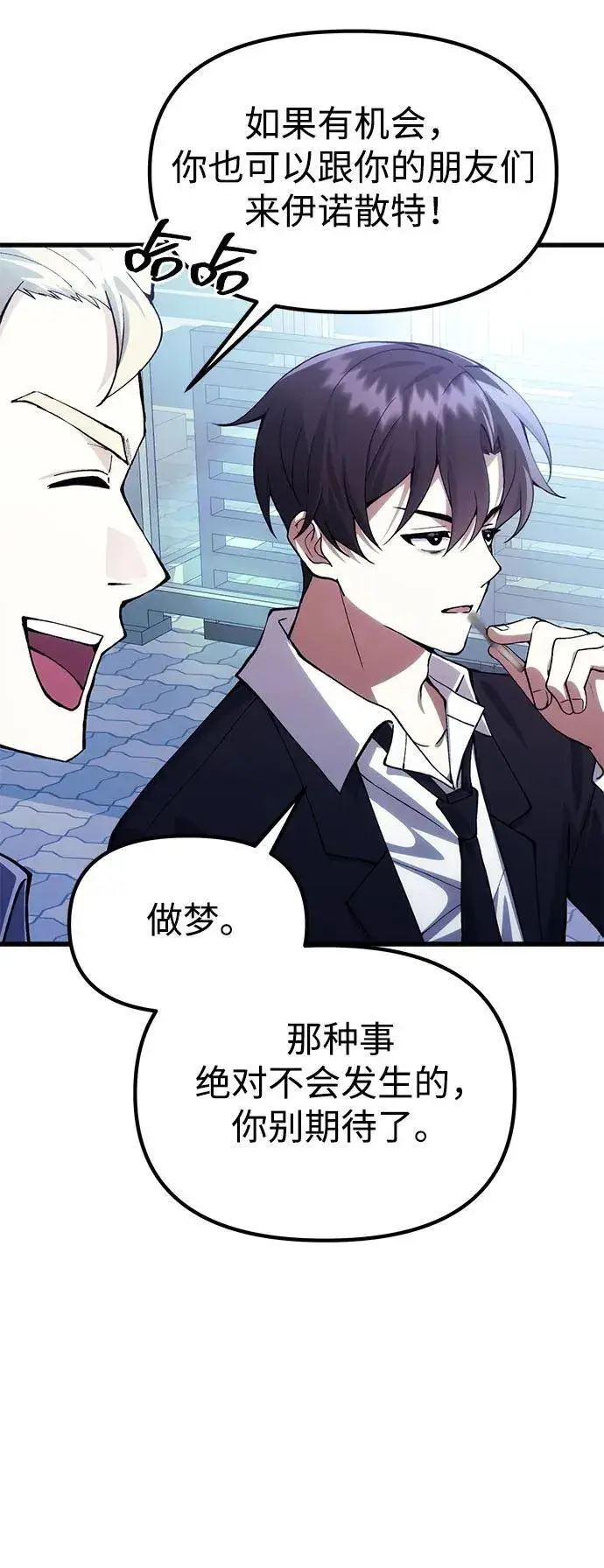 漫画《成了天魔后代》[第29话] 魂魄第44张图