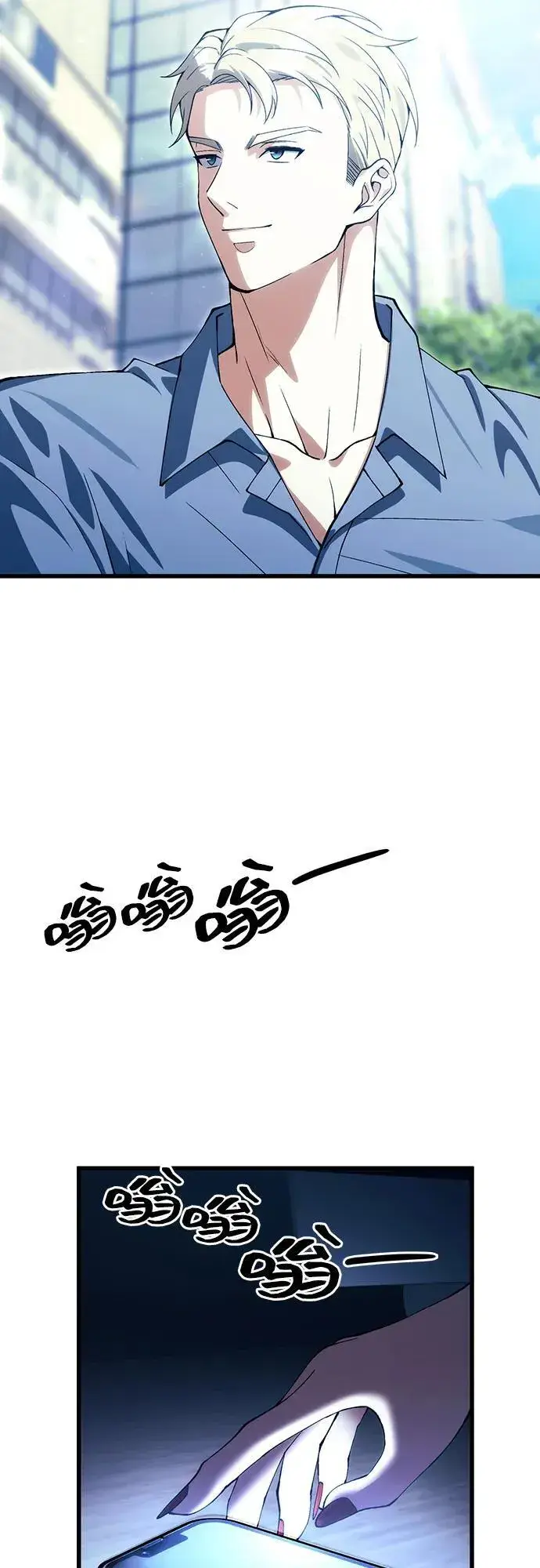 漫画《成了天魔后代》[第29话] 魂魄第47张图