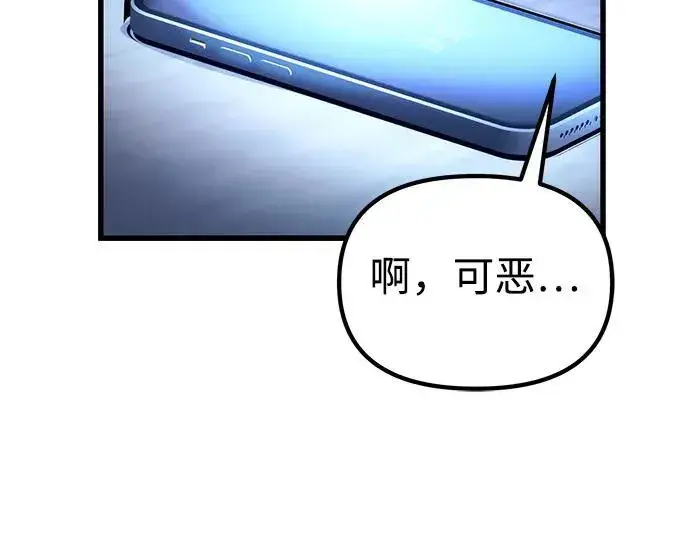 漫画《成了天魔后代》[第29话] 魂魄第48张图