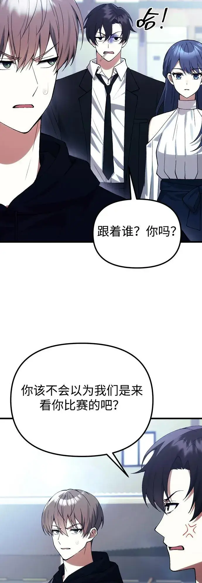 漫画《成了天魔后代》[第29话] 魂魄第54张图