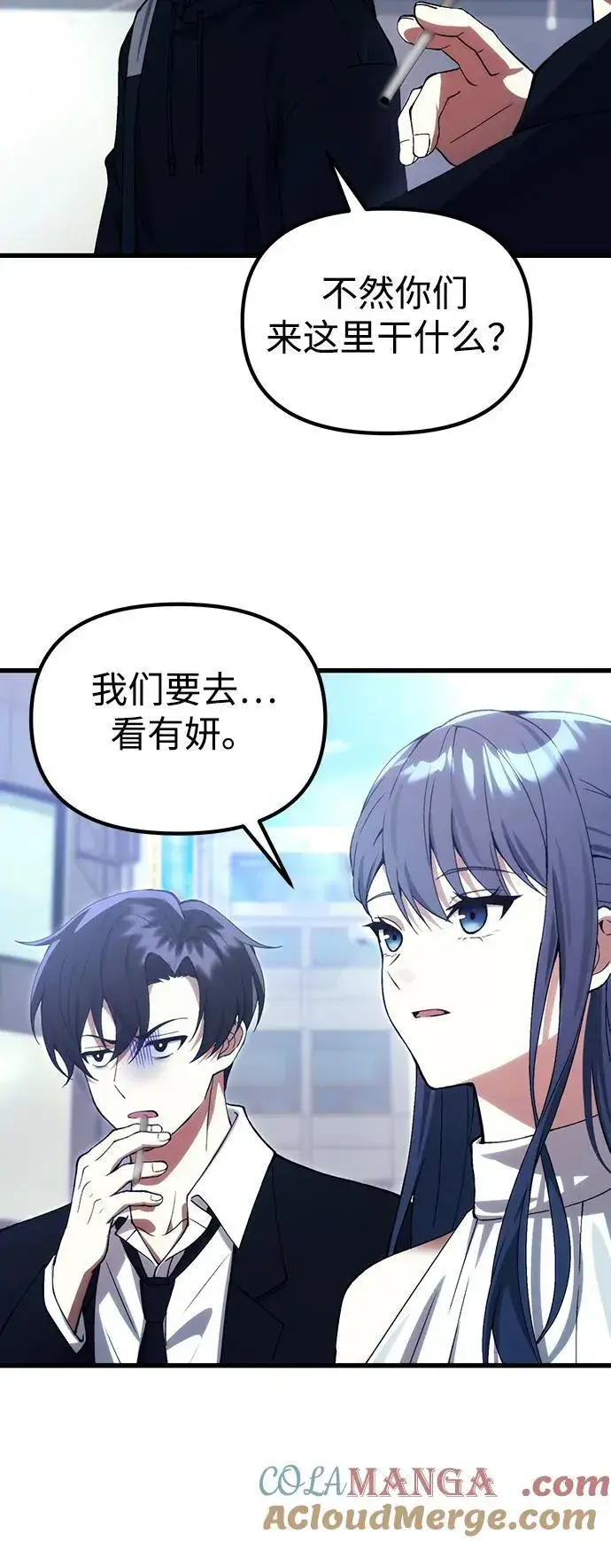 漫画《成了天魔后代》[第29话] 魂魄第55张图