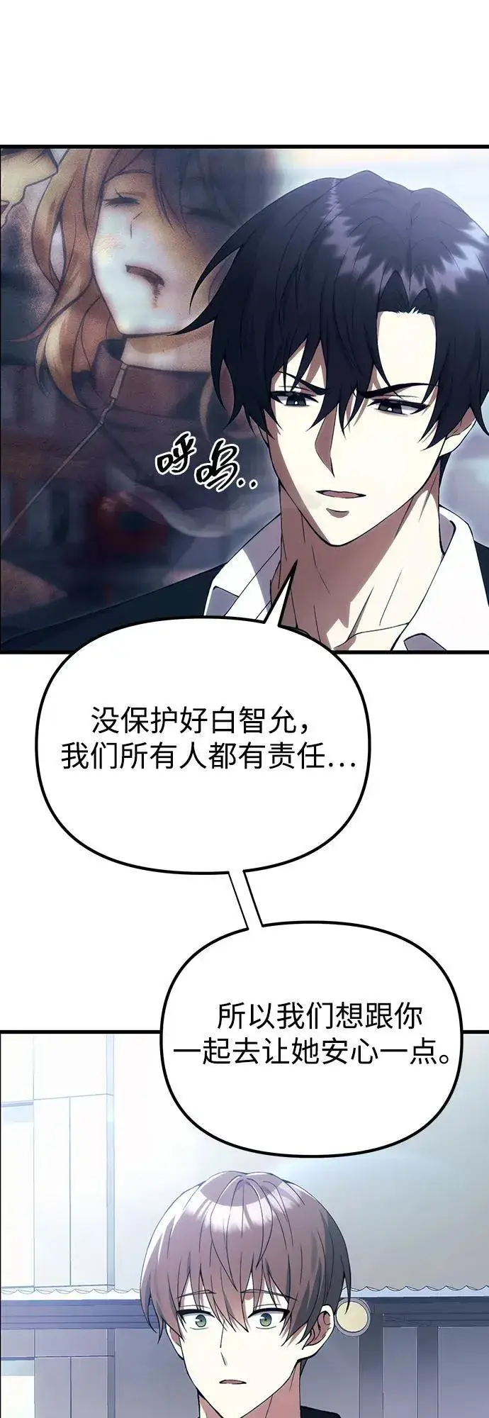漫画《成了天魔后代》[第29话] 魂魄第57张图
