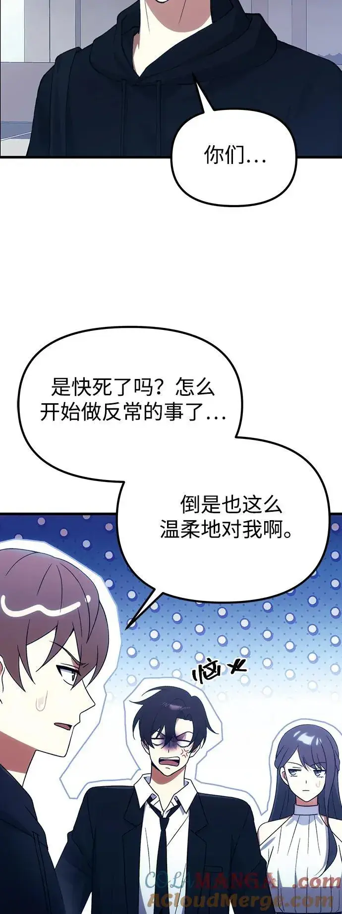 漫画《成了天魔后代》[第29话] 魂魄第58张图