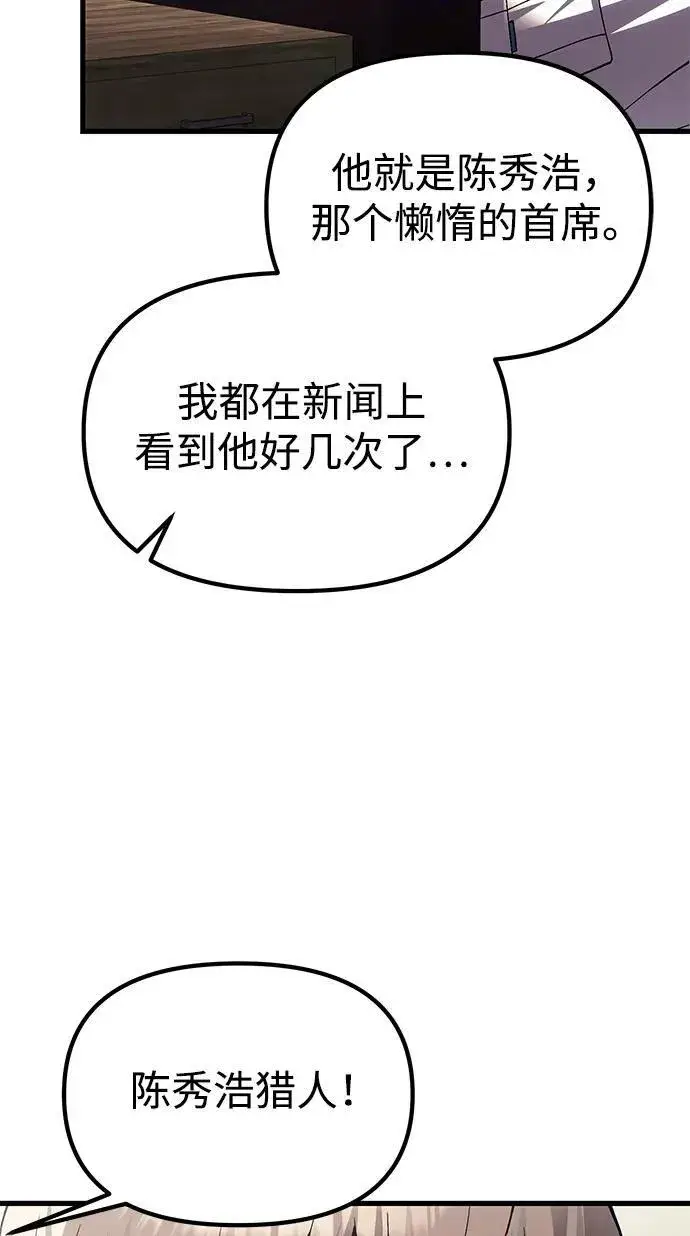 漫画《成了天魔后代》[第29话] 魂魄第6张图