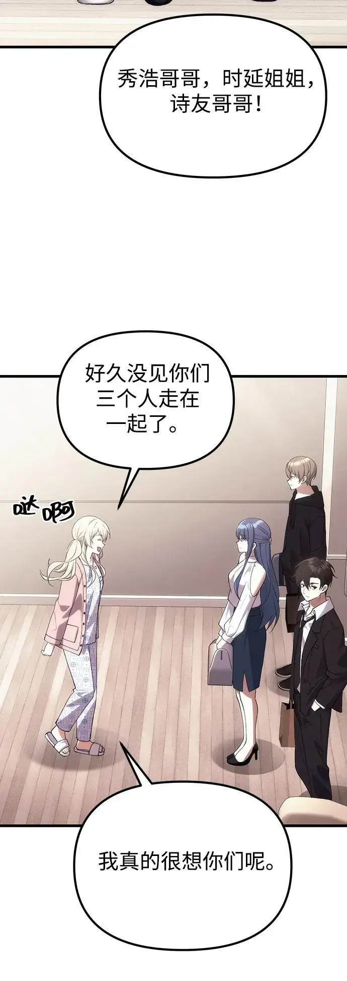 漫画《成了天魔后代》[第29话] 魂魄第63张图