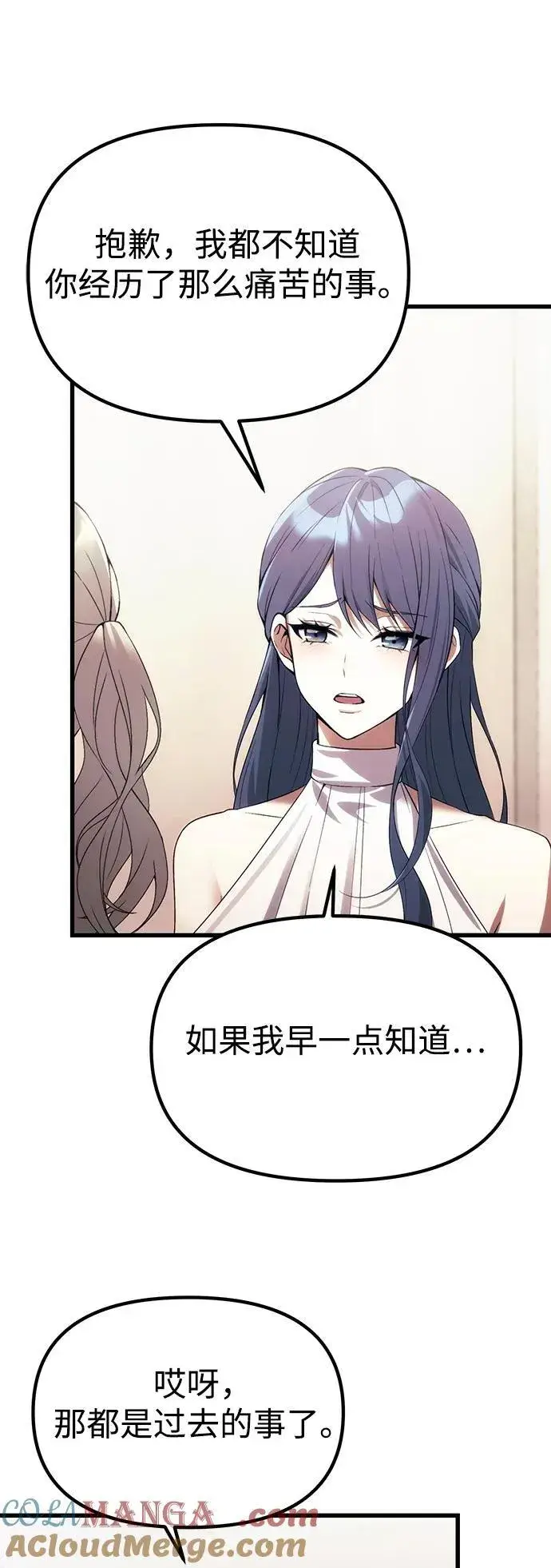 漫画《成了天魔后代》[第29话] 魂魄第64张图