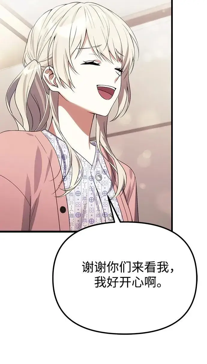 漫画《成了天魔后代》[第29话] 魂魄第65张图