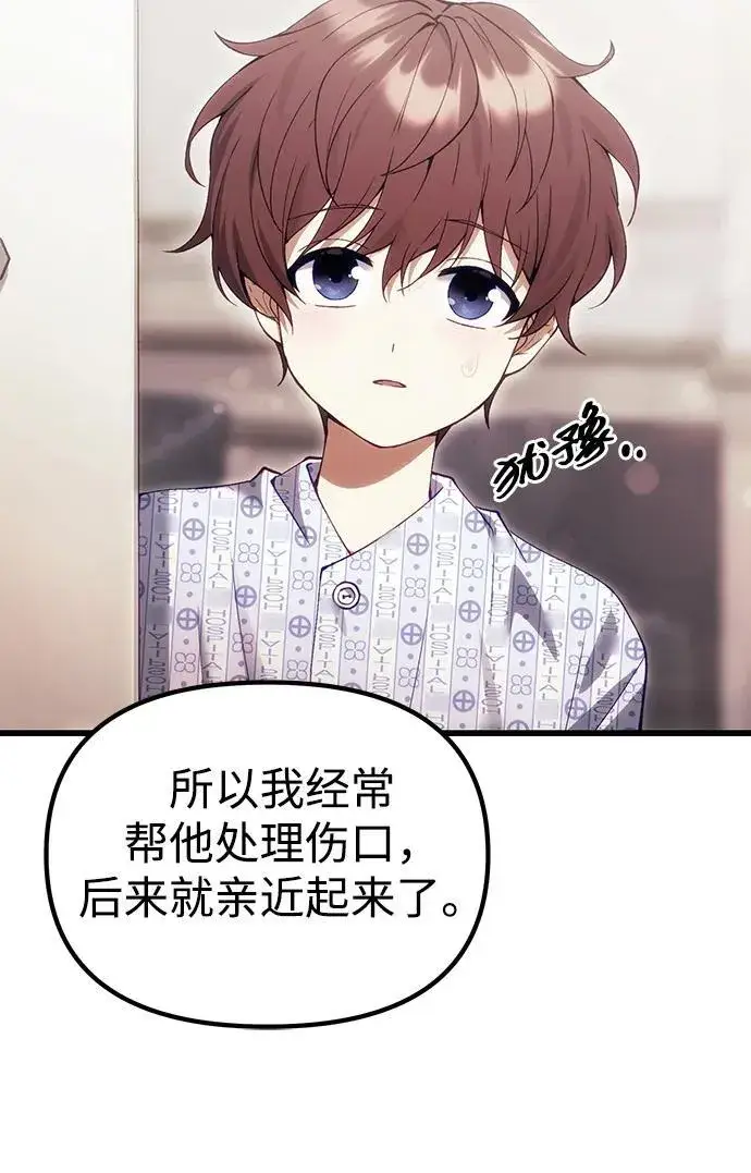 漫画《成了天魔后代》[第29话] 魂魄第69张图