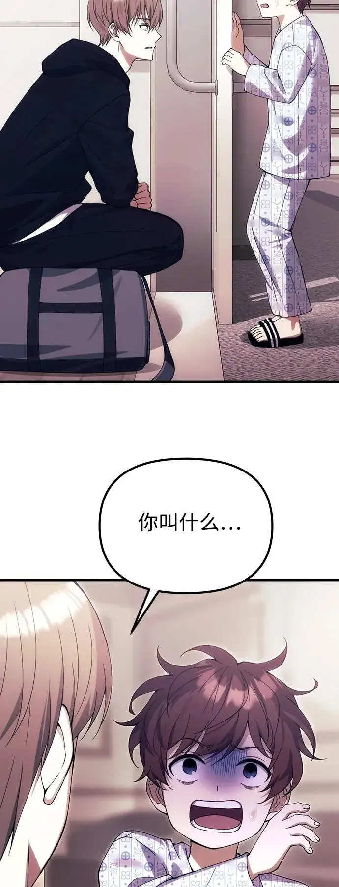 漫画《成了天魔后代》[第29话] 魂魄第71张图