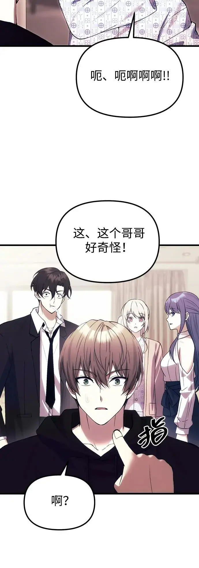 漫画《成了天魔后代》[第29话] 魂魄第72张图